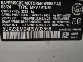BMW X7 XDRIVE40I| SKY LOUNGE| HUD| 360| AMB| 7 ME��� | Mobile.bg � ����� ������ 16