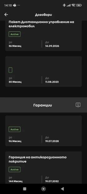 Renault Zoe 52 - 36000 лв. - 92892958 15