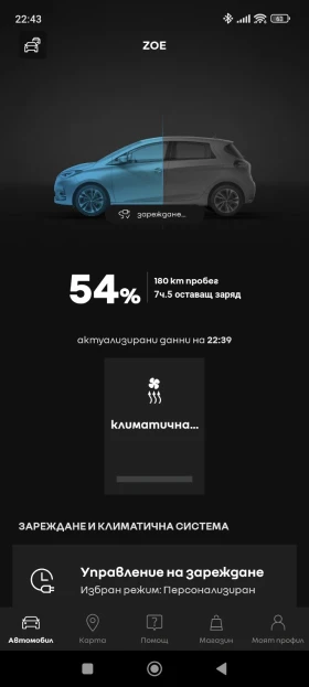 Renault Zoe 52 - 36000 лв. - 92892958 17