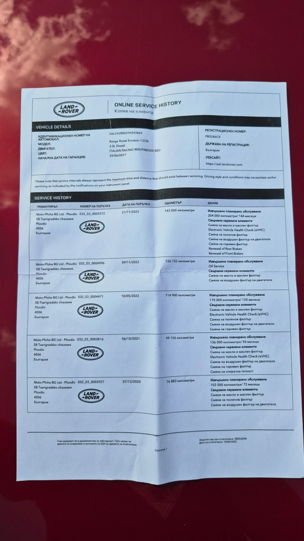 Land Rover Range Rover Evoque, снимка 16 - Автомобили и джипове - 56247165