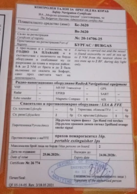 Обява за продажба на Лодка Собствено производство Корморан  ~9 999 лв. - изображение 7