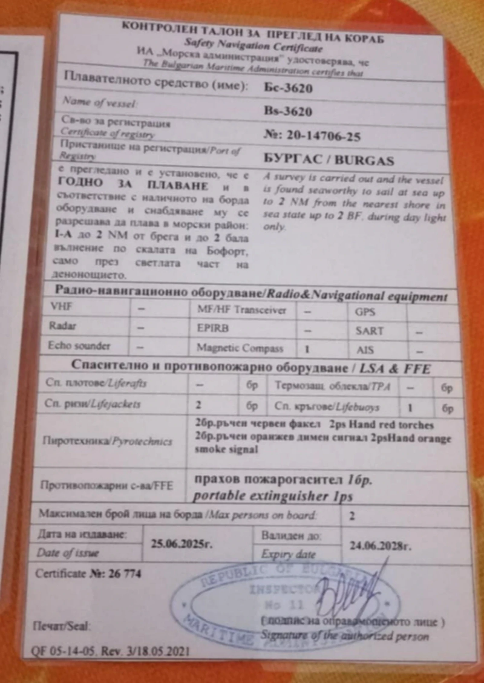 Лодка Собствено производство Корморан  - изображение 8