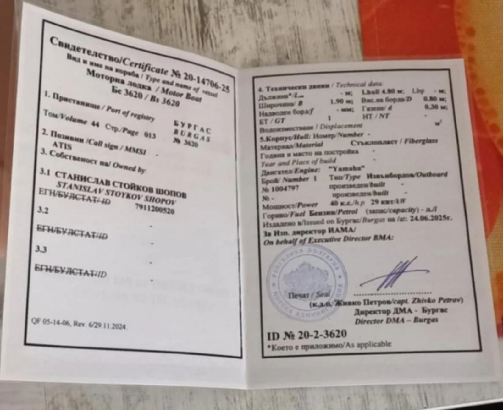 Лодка Собствено производство Корморан  - изображение 7