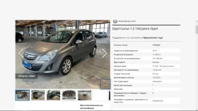 Opel Corsa 1.2i-70k.s , снимка 16