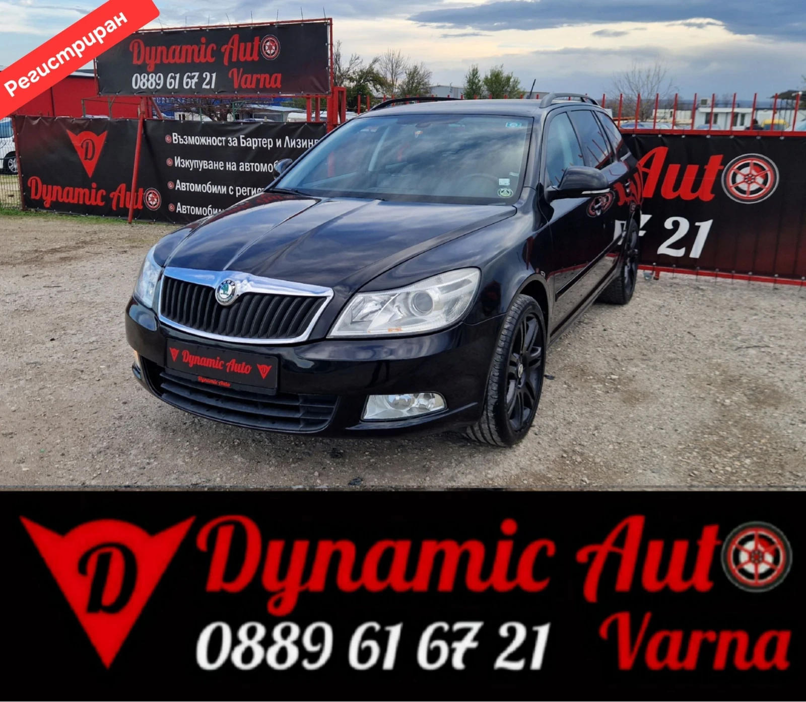 Skoda Octavia Регистриран / Автомат / Лизинг / Бартер , снимка 1