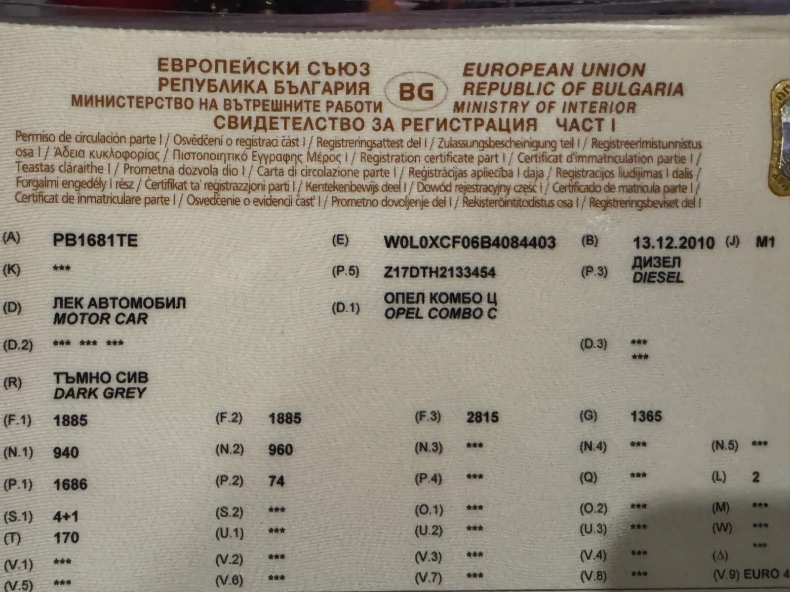 Opel Combo 1.7, снимка 16 - Автомобили и джипове - 56081002