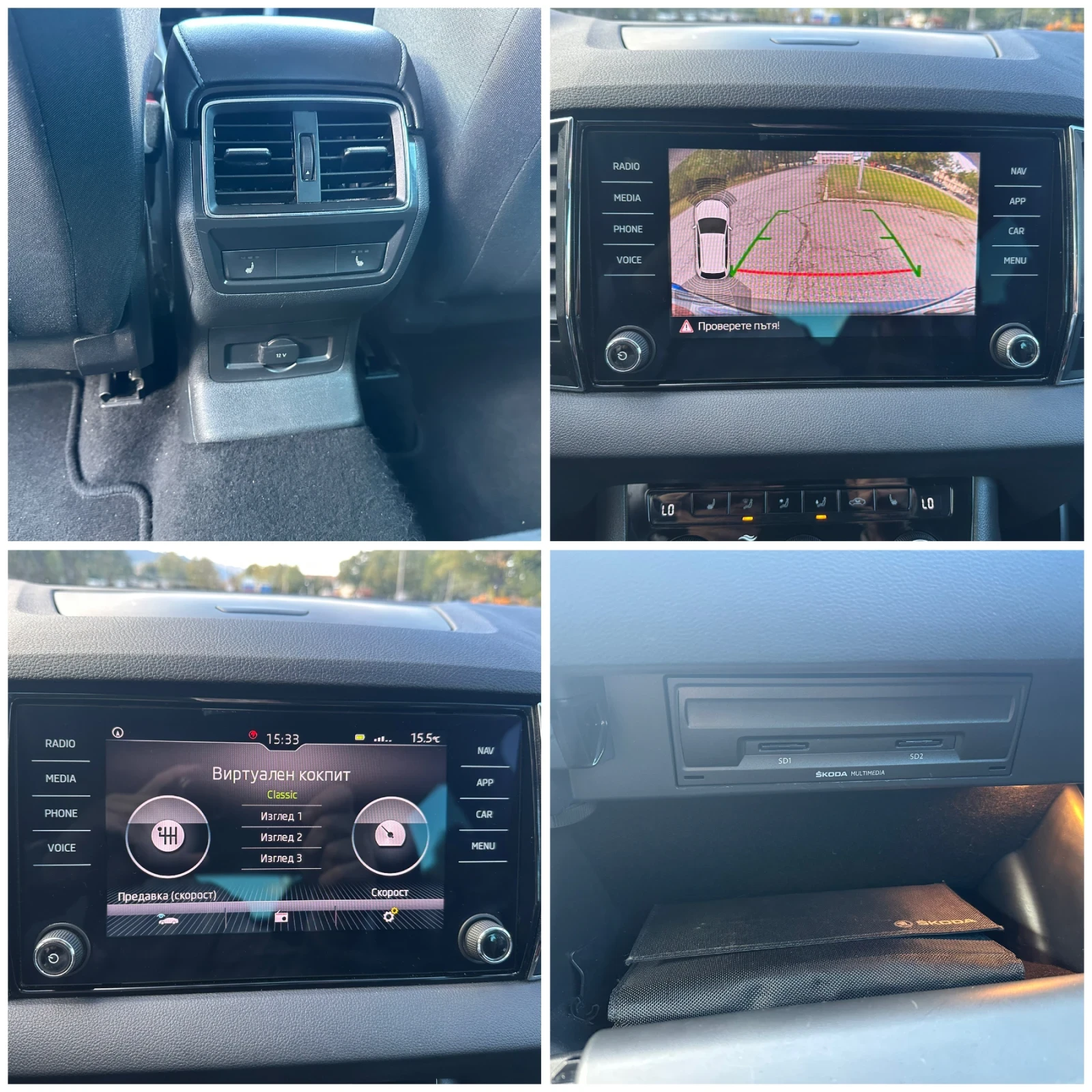 Skoda Karoq 2.0TDI 4x4. 190кс, снимка 12 - Автомобили и джипове - 55922494