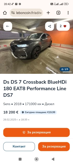 Citroen DS 7 Crossback 2.0* EAT8* PERFORMANCE* FULL  | Mobile.bg � ����� ������ 14