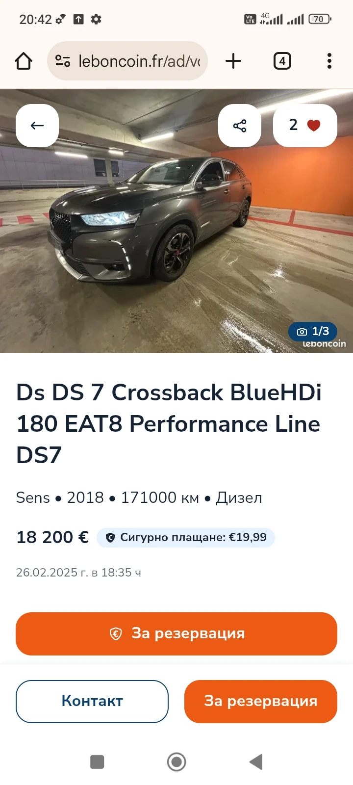Citroen DS 7 Crossback 2.0* EAT8* PERFORMANCE* FULL , снимка 14 - Автомобили и джипове - 52698388