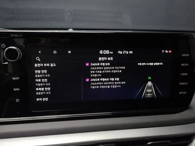 Kia K5 2.0 Hybrid Prestige - САМО 30% АВАНС!, снимка 16 - Автомобили и джипове - 55991735