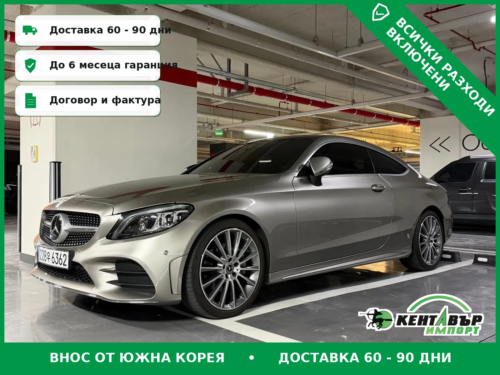 Mercedes-Benz C 300