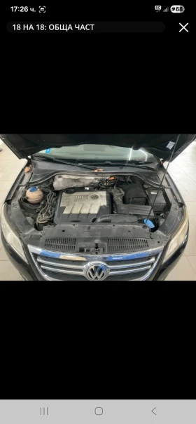 VW Tiguan 2.0TDI NAVI , снимка 9