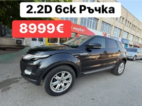Land Rover Range Rover Evoque 2.2D* 6ск* Ръчка