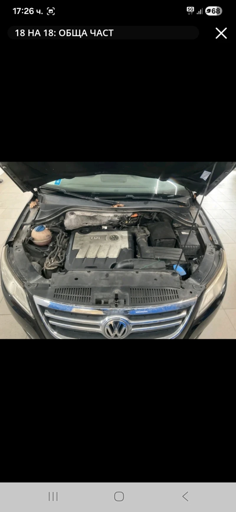 VW Tiguan 2.0TDI NAVI , снимка 9 - Автомобили и джипове - 53287938