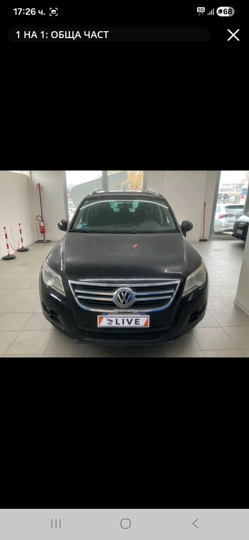 VW Tiguan 2.0TDI NAVI , снимка 8 - Автомобили и джипове - 53287938