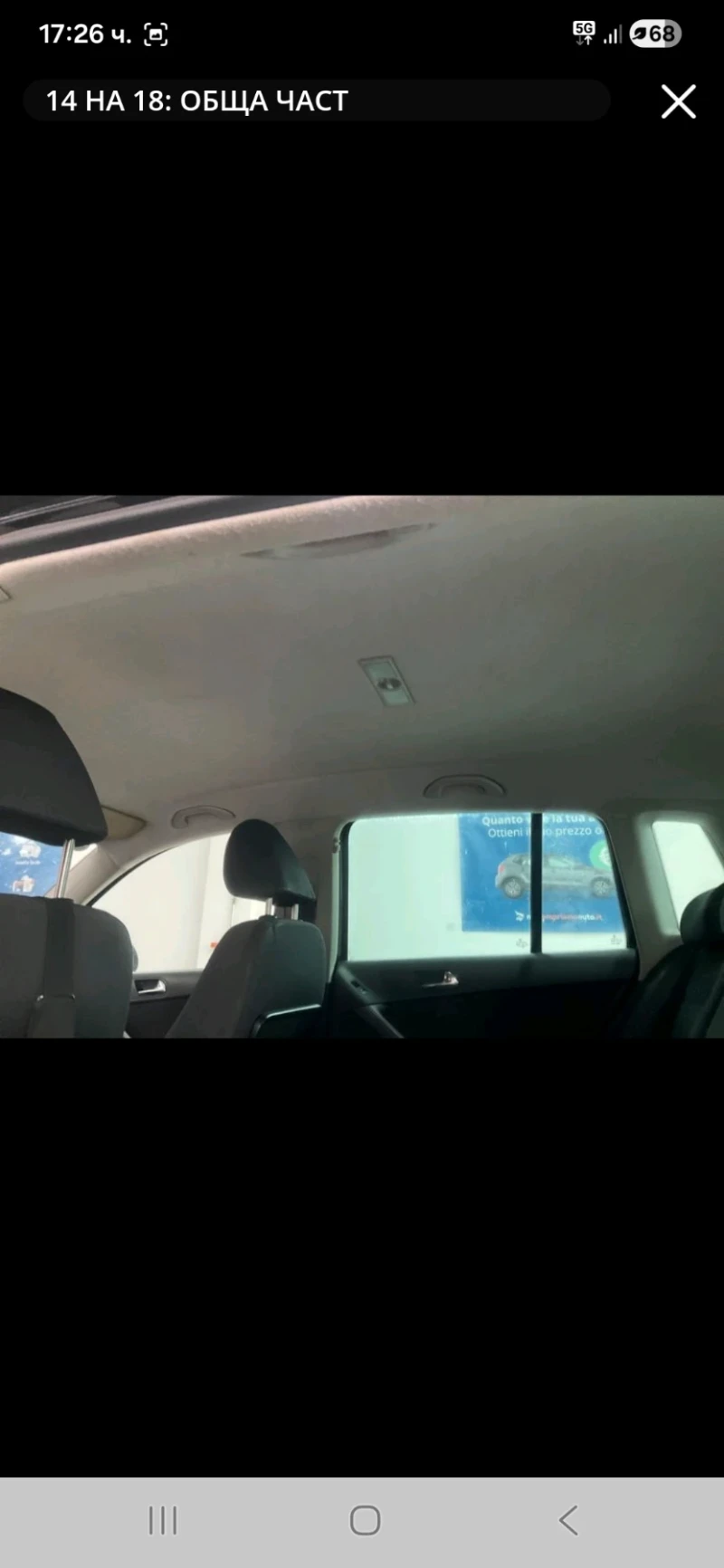 VW Tiguan 2.0TDI NAVI , снимка 6 - Автомобили и джипове - 53287938