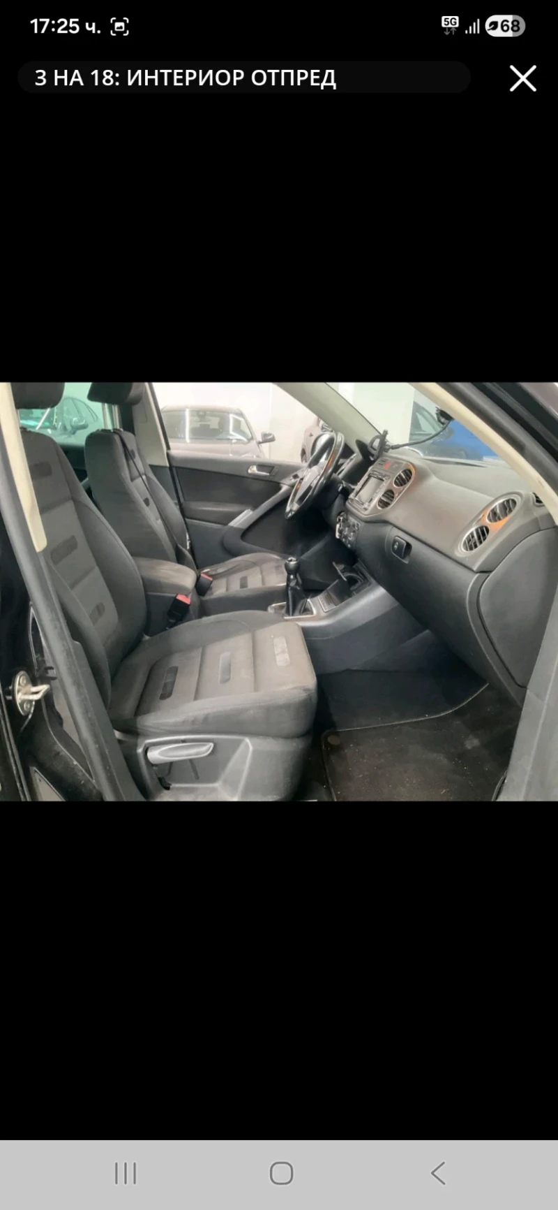 VW Tiguan 2.0TDI NAVI , снимка 10 - Автомобили и джипове - 53287938