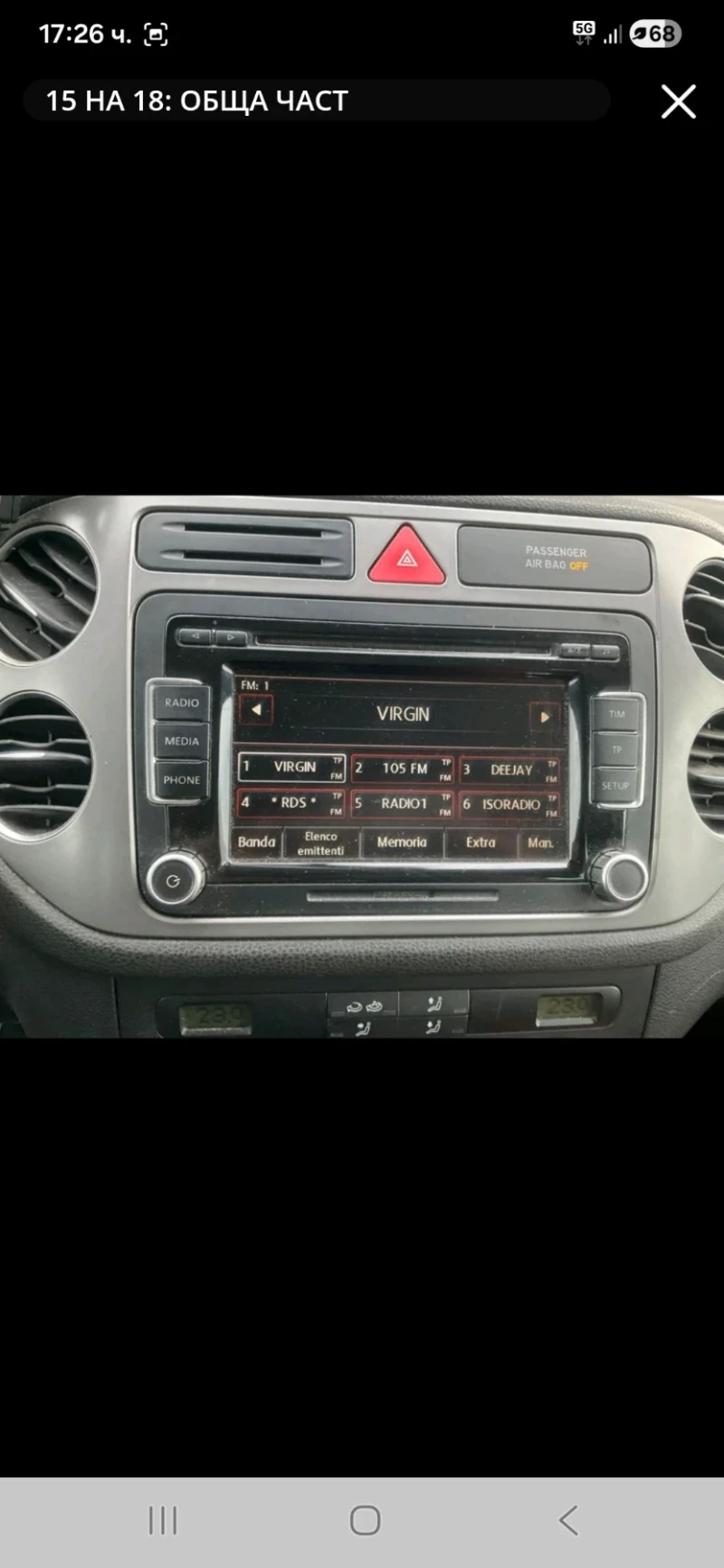 VW Tiguan 2.0TDI NAVI , снимка 7 - Автомобили и джипове - 53287938