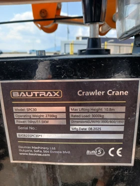 Кулокранове Друга Спайдър кран BAUTRAX SPC30, снимка 14