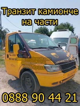 Каросерия 300х190 Форд Транзит, снимка 11
