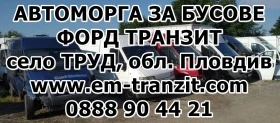 Каросерия 300х190 Форд Транзит, снимка 14