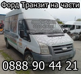 Каросерия 300х190 Форд Транзит, снимка 13