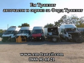 Каросерия 300х190 Форд Транзит, снимка 17 - Части - 42413381