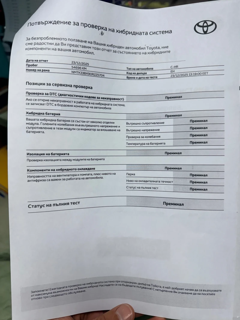 Toyota C-HR CLUB* BiTone* 54000КМ!* В ГАРАНЦИЯ!* ОБСЛУЖЕНА* FA, снимка 16 - Автомобили и джипове - 52932686