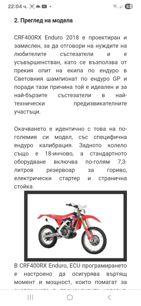 Обява за продажба на Honda Crf 400xr Ендуро red moto ~14 000 лв. - изображение 11