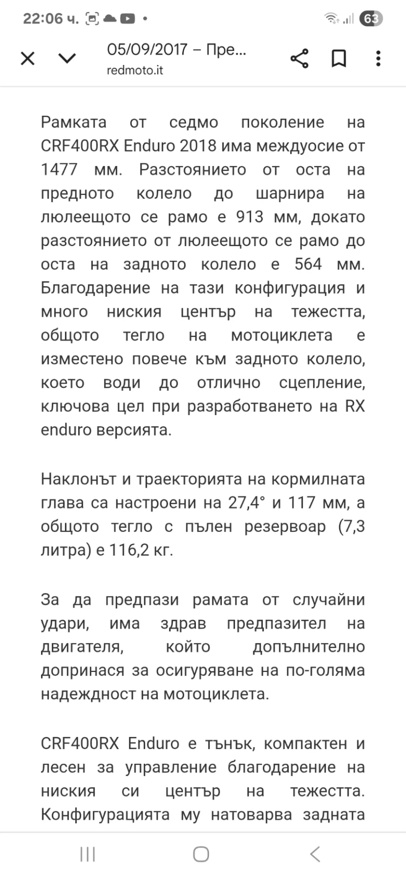 Honda Crf 400xr Ендуро red moto, снимка 14 - Мотоциклети и мототехника - 50076672