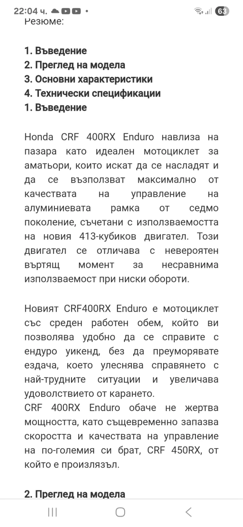 Honda Crf 400xr Ендуро red moto, снимка 17 - Мотоциклети и мототехника - 50076672