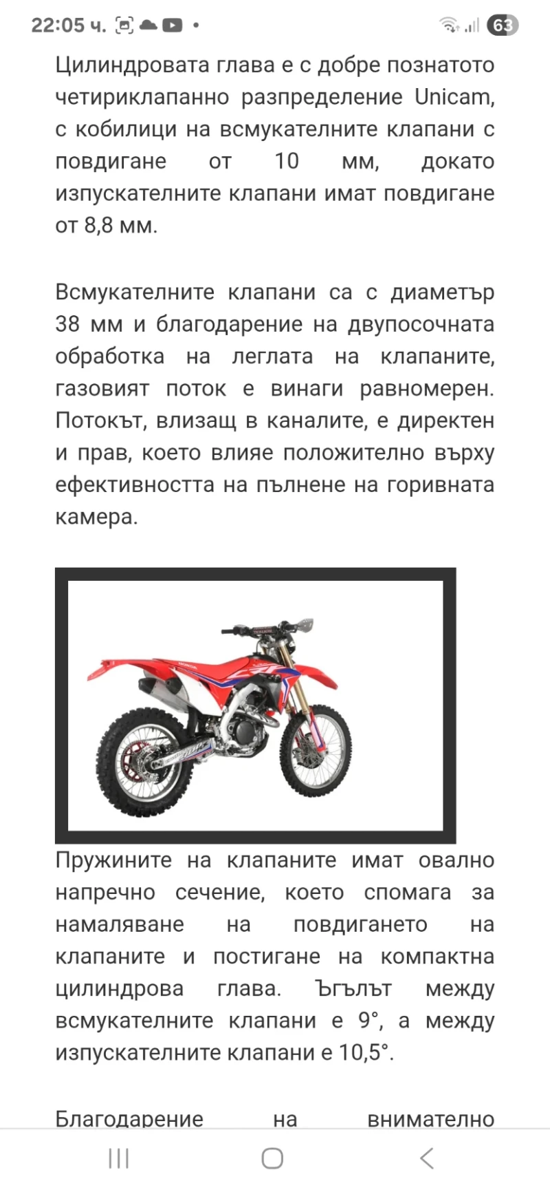 Honda Crf 400xr Ендуро red moto, снимка 15 - Мотоциклети и мототехника - 50076672