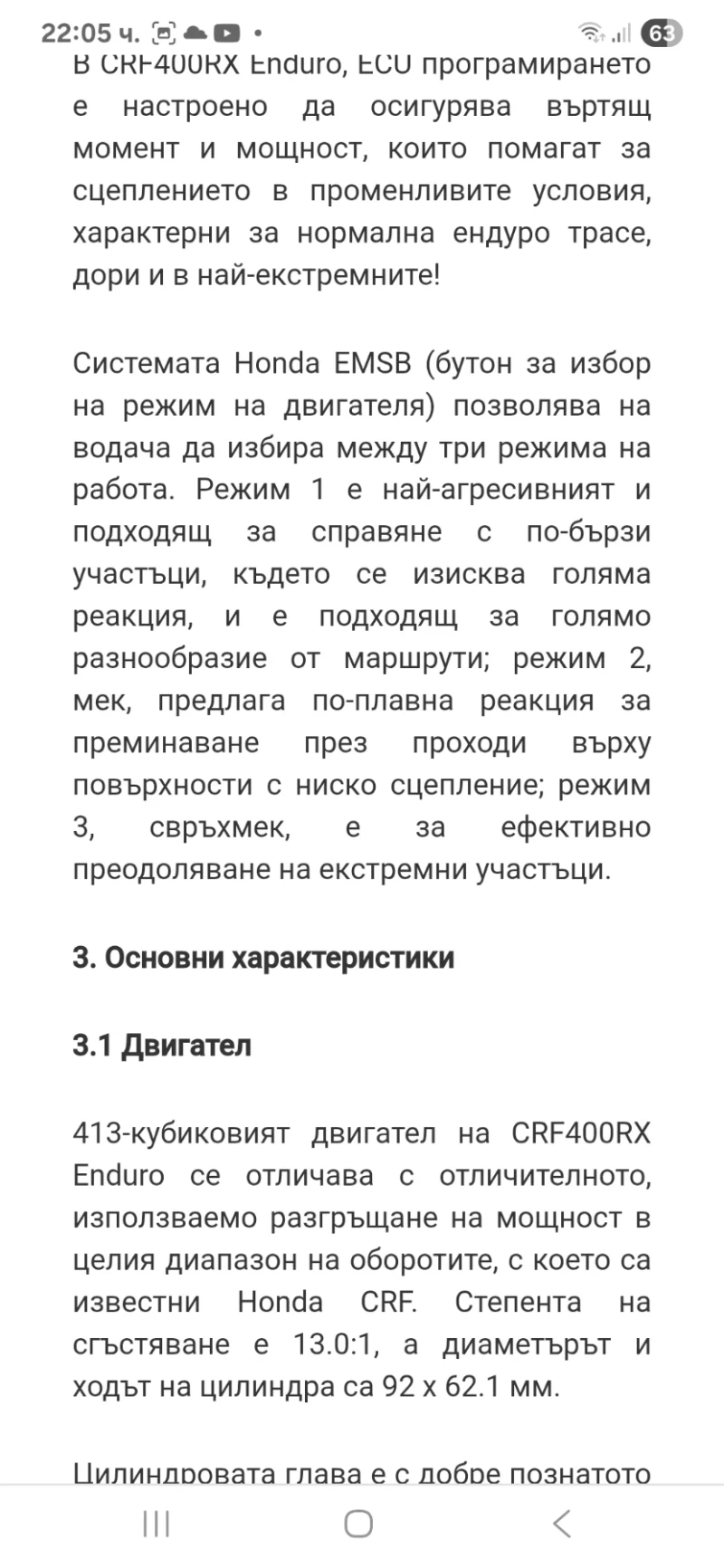 Honda Crf 400xr Ендуро red moto, снимка 16 - Мотоциклети и мототехника - 50076672