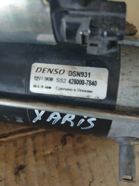 DSN931 стартер Toyota Yaris  428000-7840, снимка 4