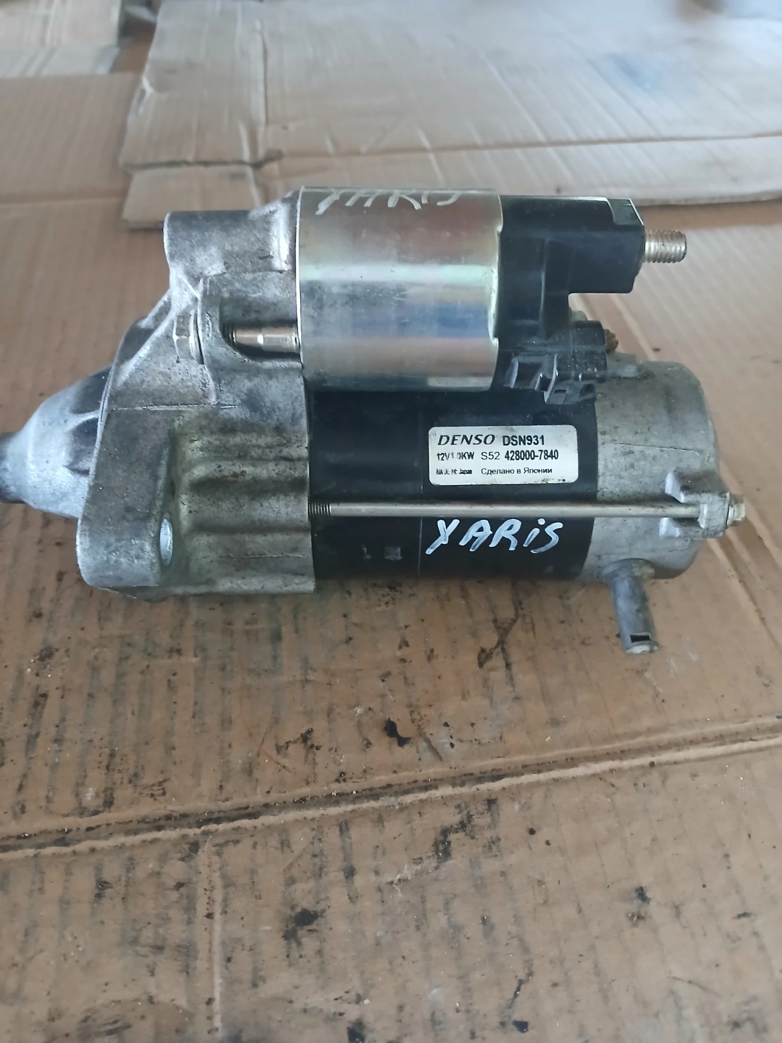 DSN931 стартер Toyota Yaris  428000-7840