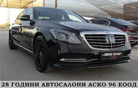 Mercedes-Benz S 350 LONG/360-K /FACE/PANORAMA/ГЕРМАНИЯ СОБСТВЕН ЛИЗИНГ, снимка 3