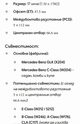 Гуми с джанти Continental 235/60R17, снимка 5