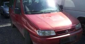 Citroen Berlingo 1.6 16V НА ЧАСТИ 1