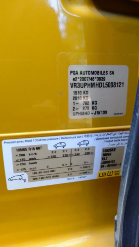 Обява за продажба на Peugeot 208 97 bhp ~18 200 лв. - изображение 8