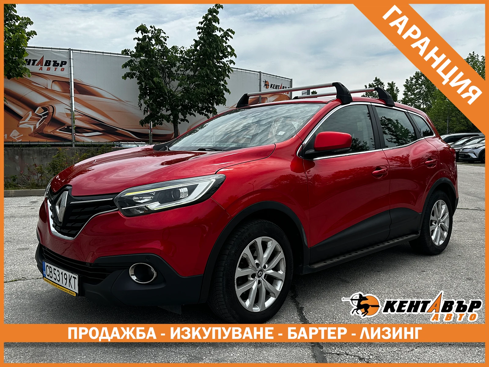 Renault Kadjar 1.5d 110 к.с./ГАРАНЦИЯ ОТ КЕНТАВЪР