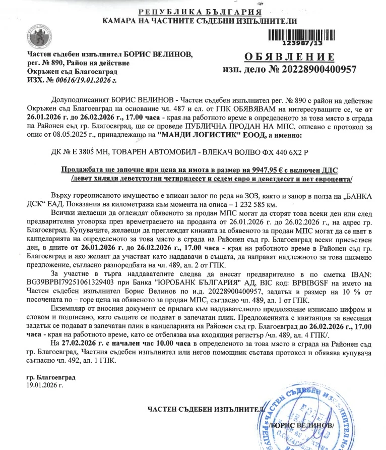 Volvo Fh 440 6х2 Р, снимка 5 - Камиони - 52845497