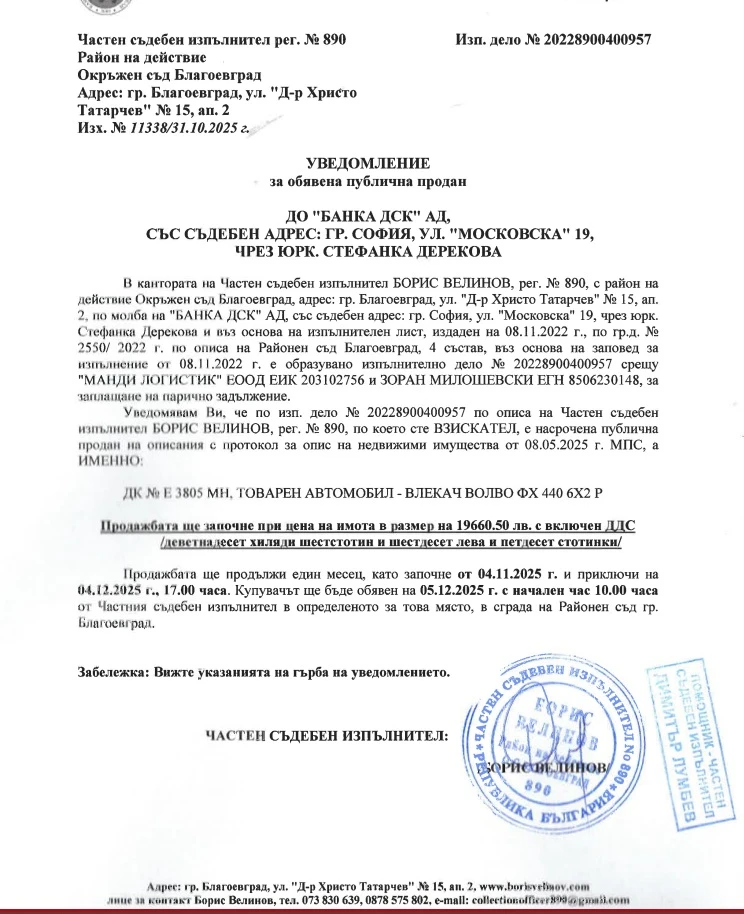 Volvo Fh 440 6�2 � | Mobile.bg � ����������� 5