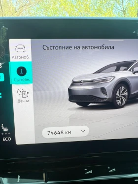 VW ID.4 Pro 82kwh | Mobile.bg    13