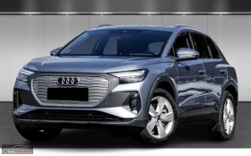 Audi Q4 ETRON/40/204HP/LED/PANO/CAM/NAVI/DIGITAL/231z, снимка 1