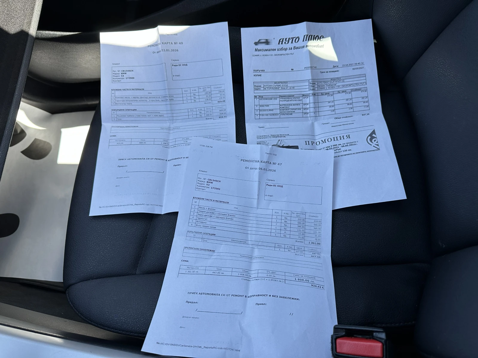 BMW X3 X Drive, снимка 17 - Автомобили и джипове - 54353010