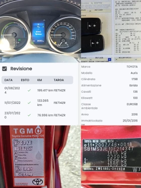 Toyota Auris 1.8I-Hybrid/136к.с/EDITION/LED/NAVI/БЛУТУТ/EURO 6, снимка 12