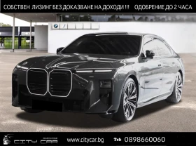 BMW i7 eDRIVE50/FACELFIT/M-SPORT PRO/HUD/PANO/ICONIC GLOW