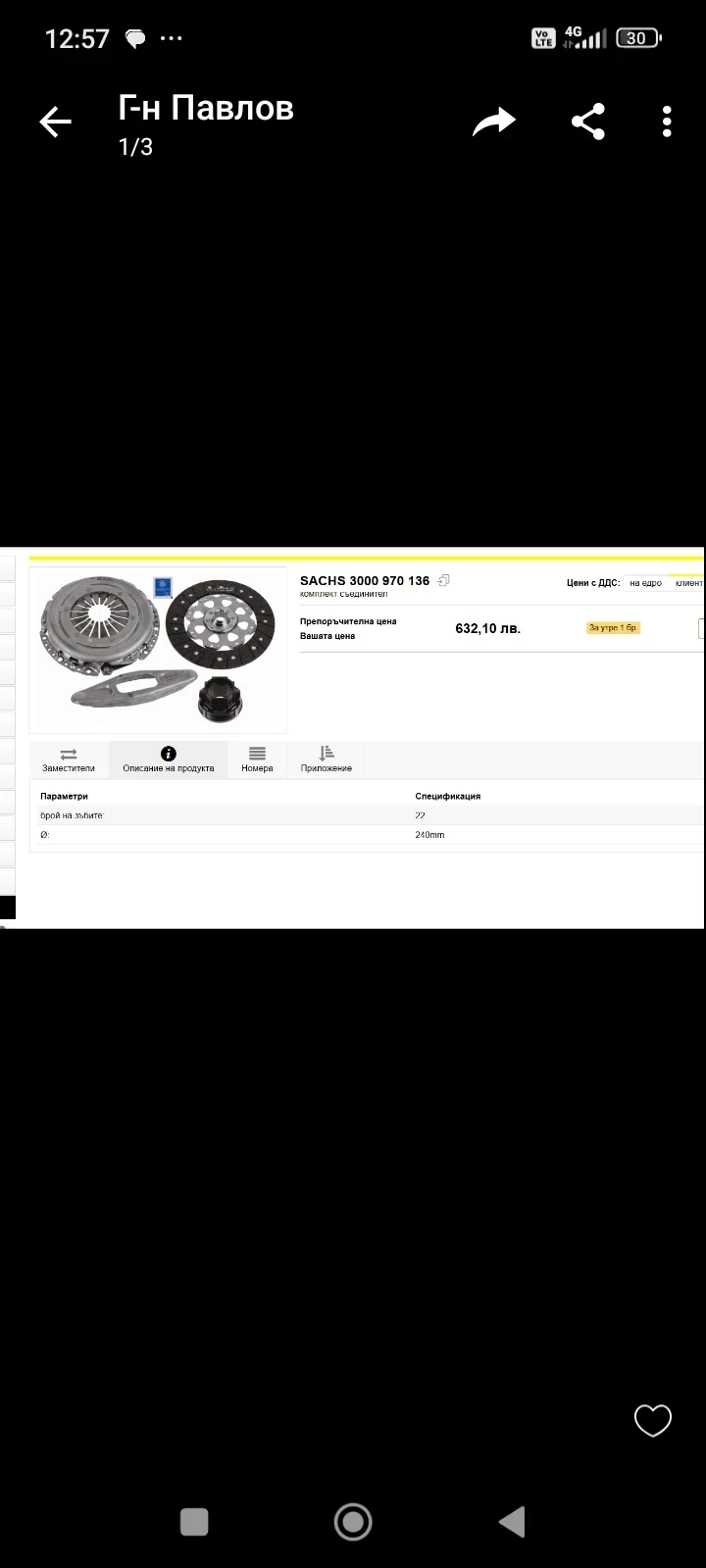 BMW 523 Facelift , снимка 13 - Автомобили и джипове - 53578434