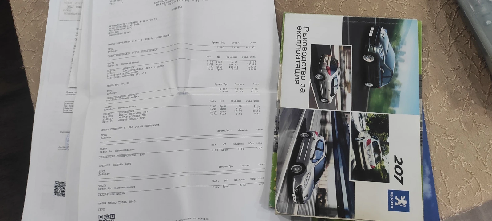 Peugeot 207 Premium | Mobile.bg � ����������� 15