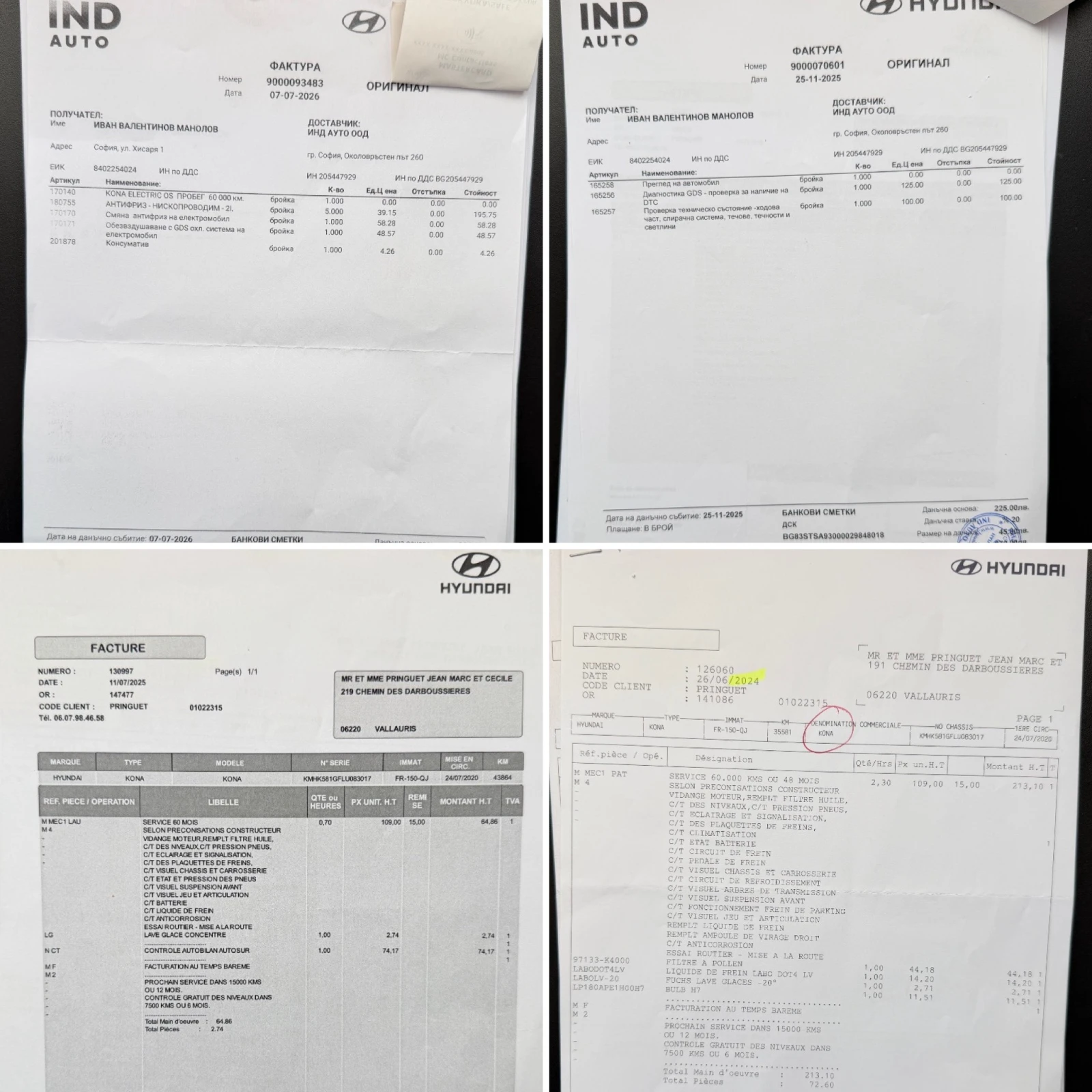 Hyundai Kona 64kWh* SOH-100%* ����� ������� � ������� ��������  | Mobile.bg � ����������� 16